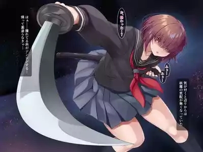 Inkyakei mekakure taimashi 5