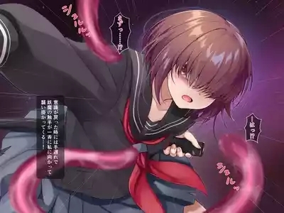 Inkyakei mekakure taimashi 5