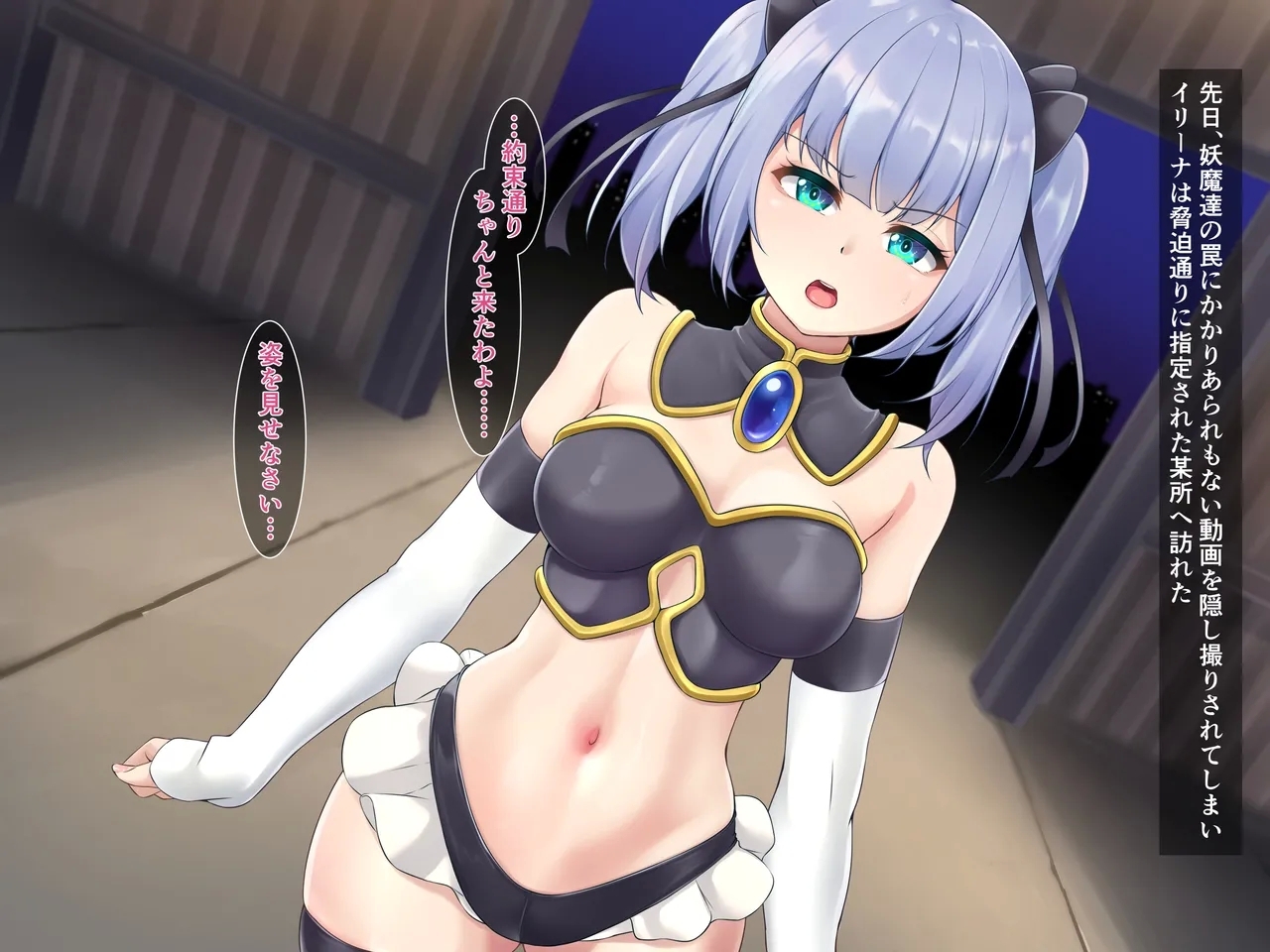 [幻想の夢] 退魔師イリーナ2～堕落苗床化編～ - Hentaiaz.com - 3