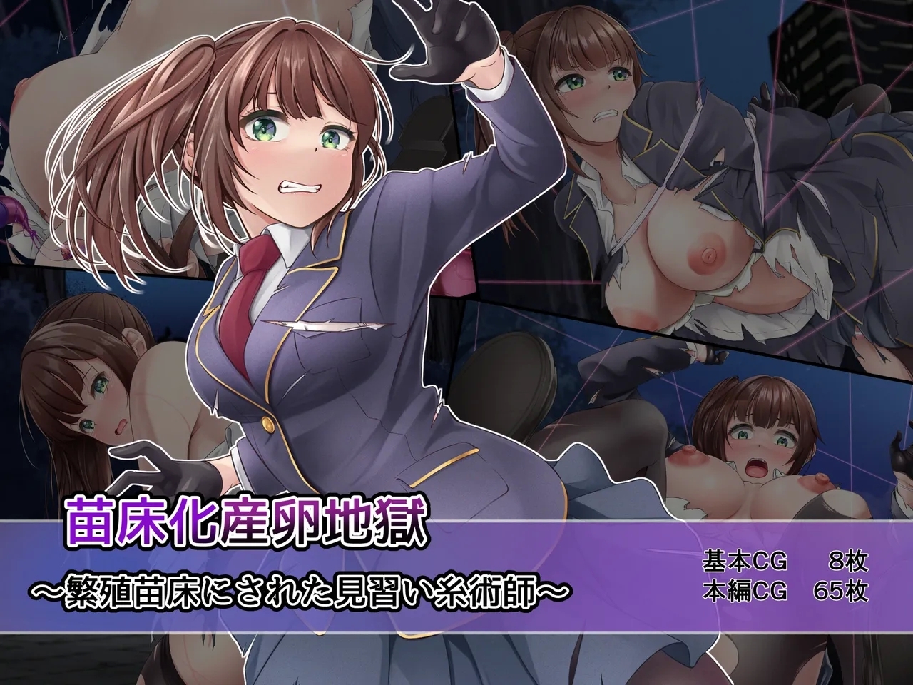 [幻想の夢] 苗床化産卵地獄～繁殖苗床にされた見習い糸術師～ - Hentaiaz.com - 1