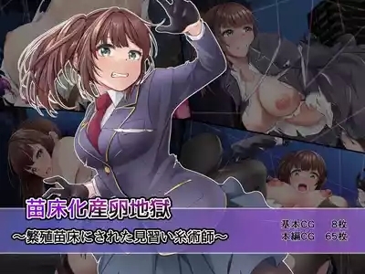 Naedokoka sanran jigoku 1