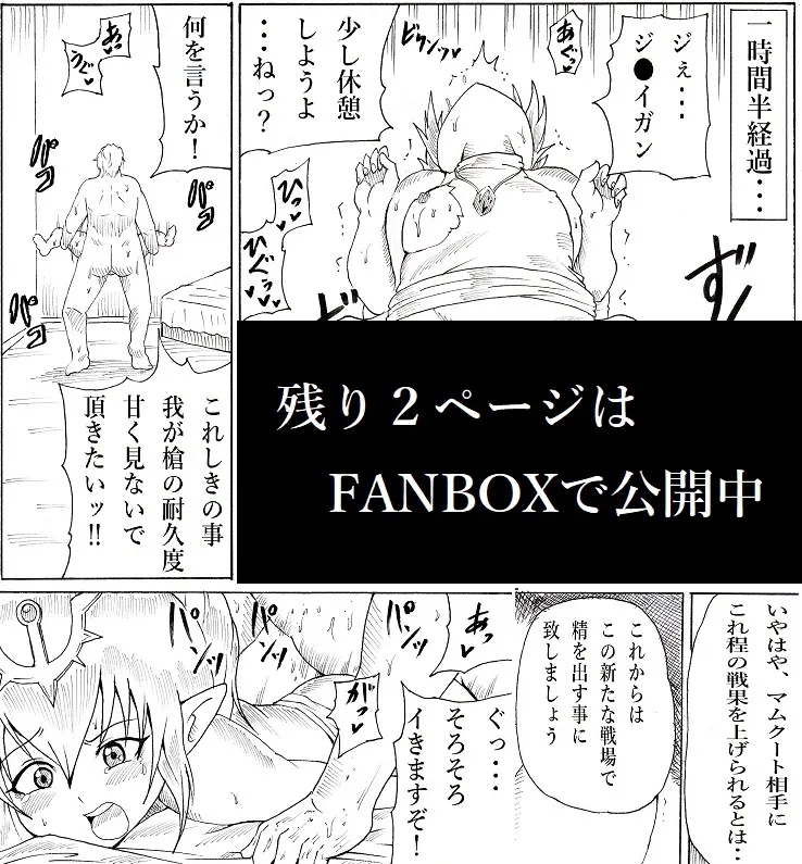 Ninnindo Tonsuke "Uncle Loves Loli" Tiki Edition 1