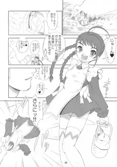 Souten | Azure Heavens 5