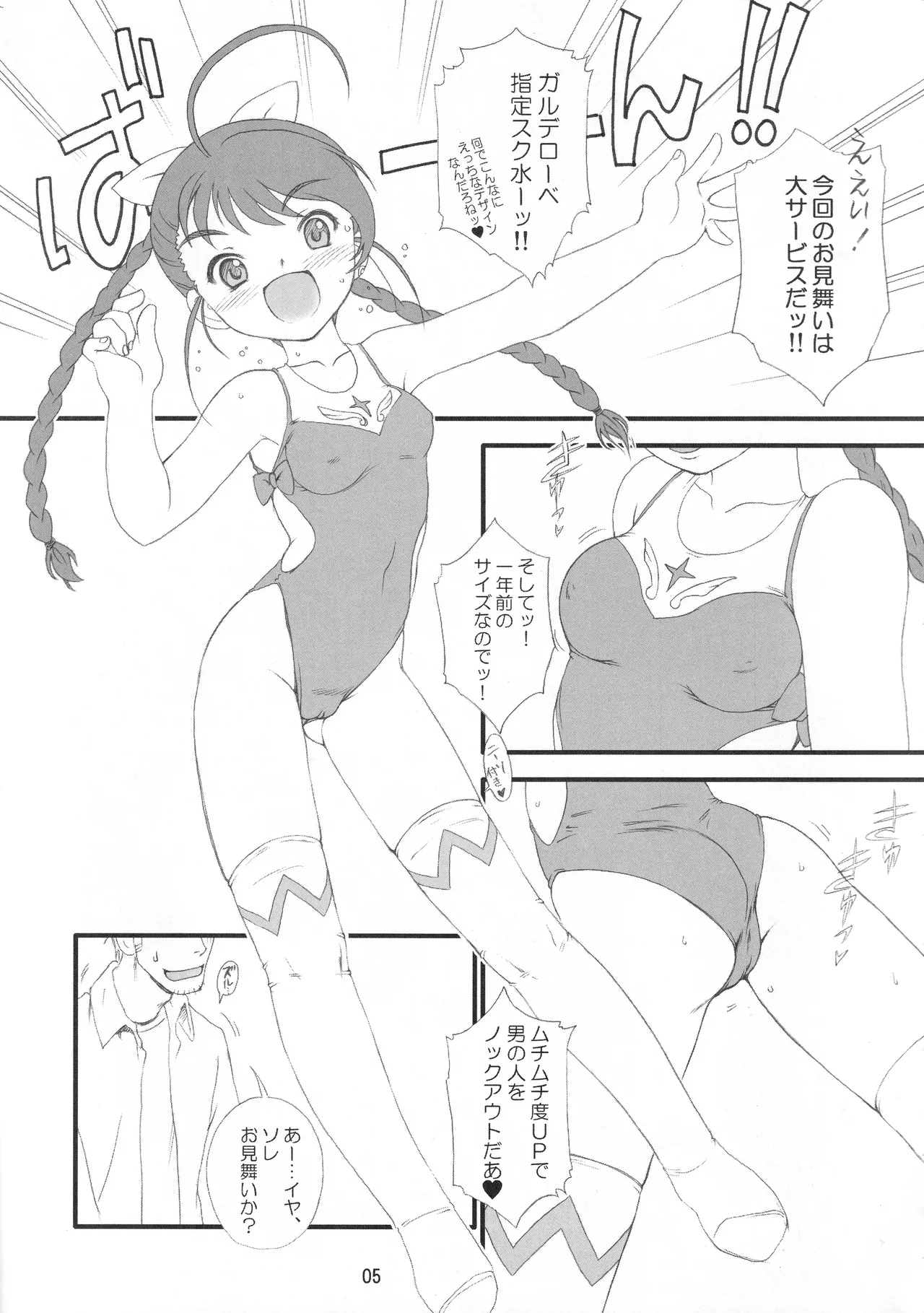 Souten | Azure Heavens - Page 6