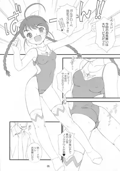 Souten | Azure Heavens 6