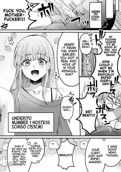 168cm-kun wa Jinken ga Nai! 1 + 2 | 168cm BOYS are no longer Human! 1 + 2 10