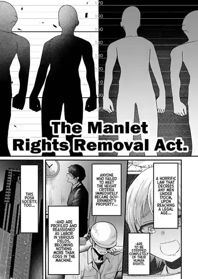 168cm-kun wa Jinken ga Nai! 1 + 2 | 168cm BOYS are no longer Human! 1 + 2 3