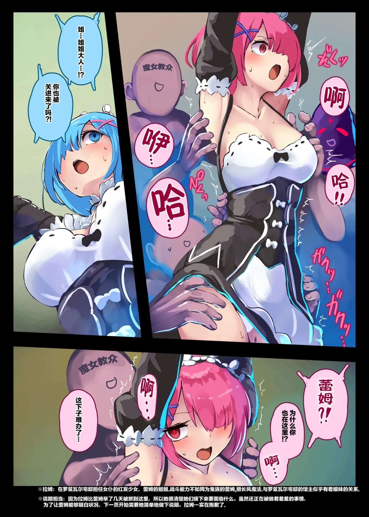Oni Maid Rem Seikan Kyouyuu Jigoku - Page 5