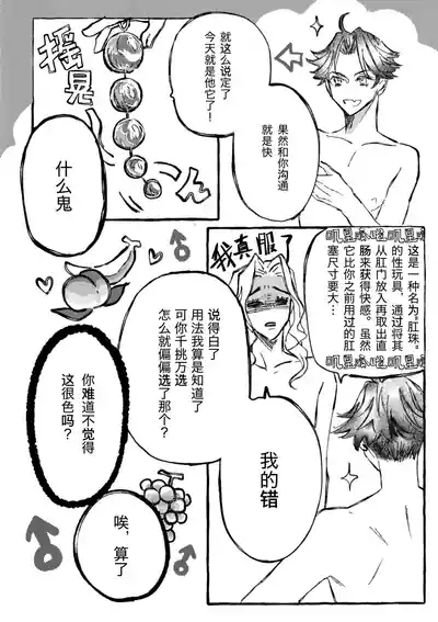 你的灵魂之镜丨The Mirror Of Your Soul 10