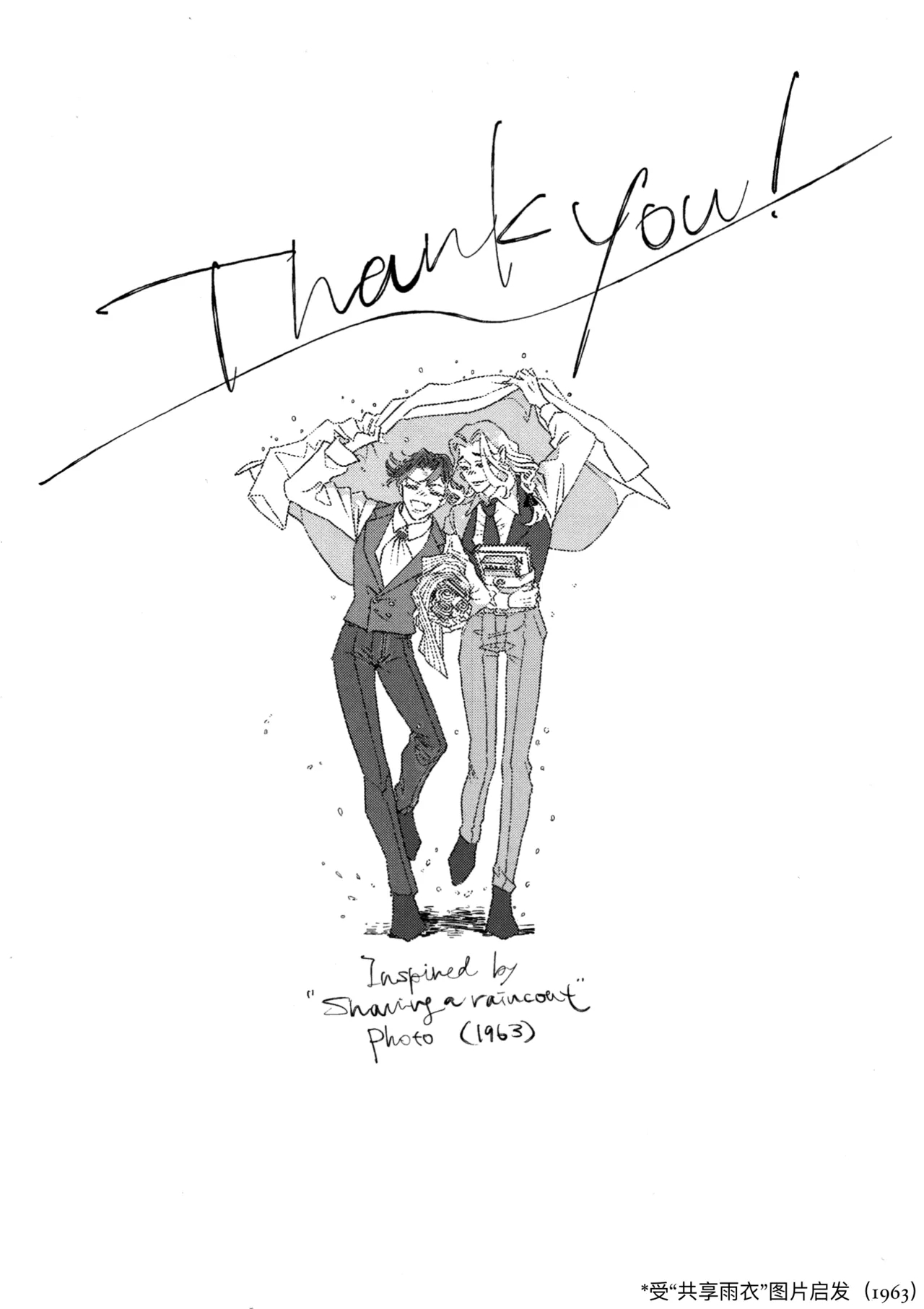 你的灵魂之镜丨The Mirror Of Your Soul - Page 27