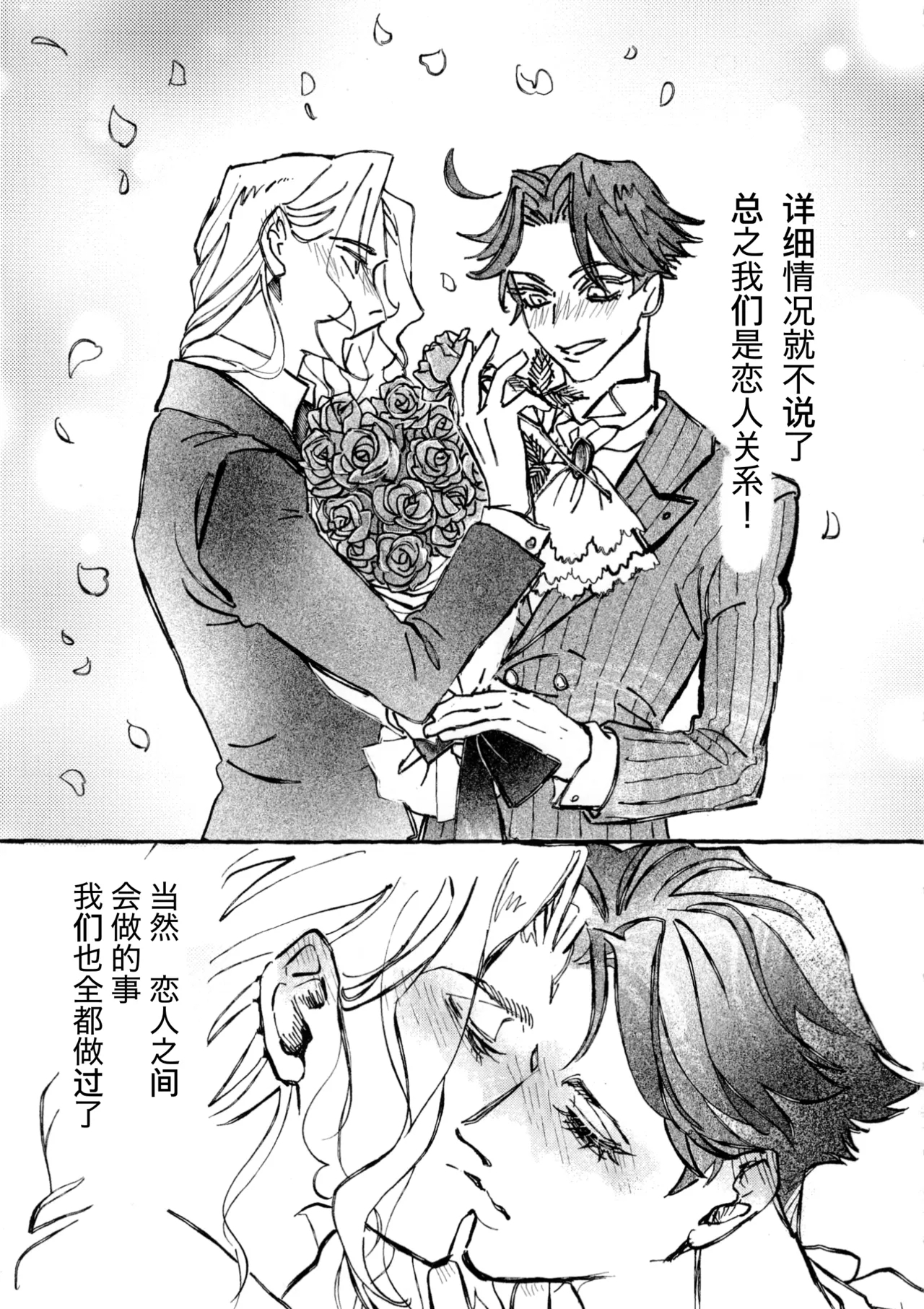 你的灵魂之镜丨The Mirror Of Your Soul - Page 5