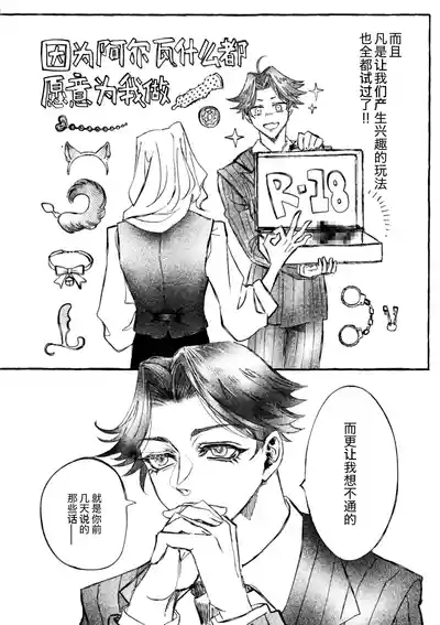 你的灵魂之镜丨The Mirror Of Your Soul 6