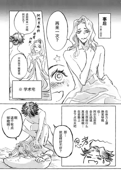 你的灵魂之镜丨The Mirror Of Your Soul 7