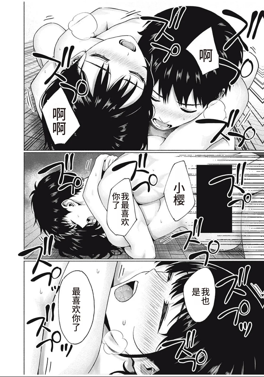 写真乐园！第102话 - Page 14