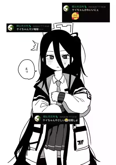 ケイに発狂した 2