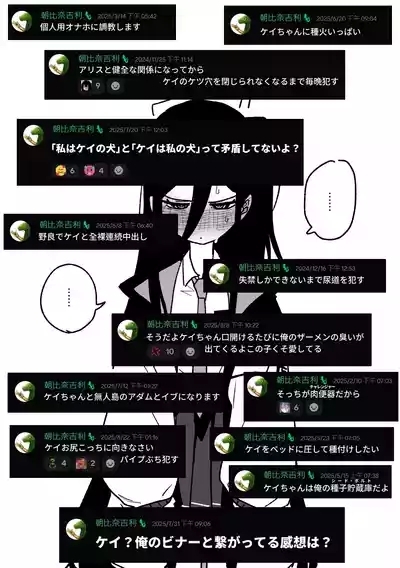 ケイに発狂した 4