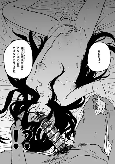 ケイに発狂した 9