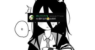 想KEI想到瘋了 1