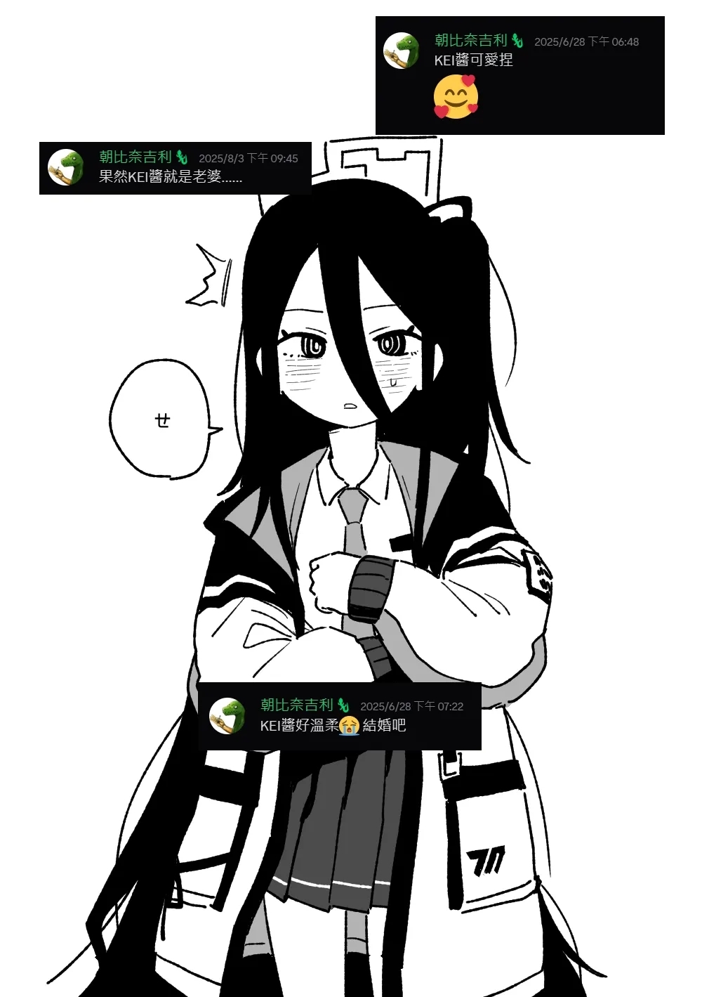 想KEI想到瘋了 - Page 2