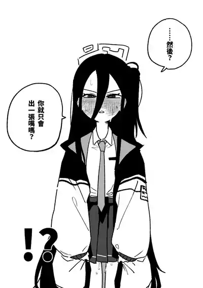 想KEI想到瘋了 5