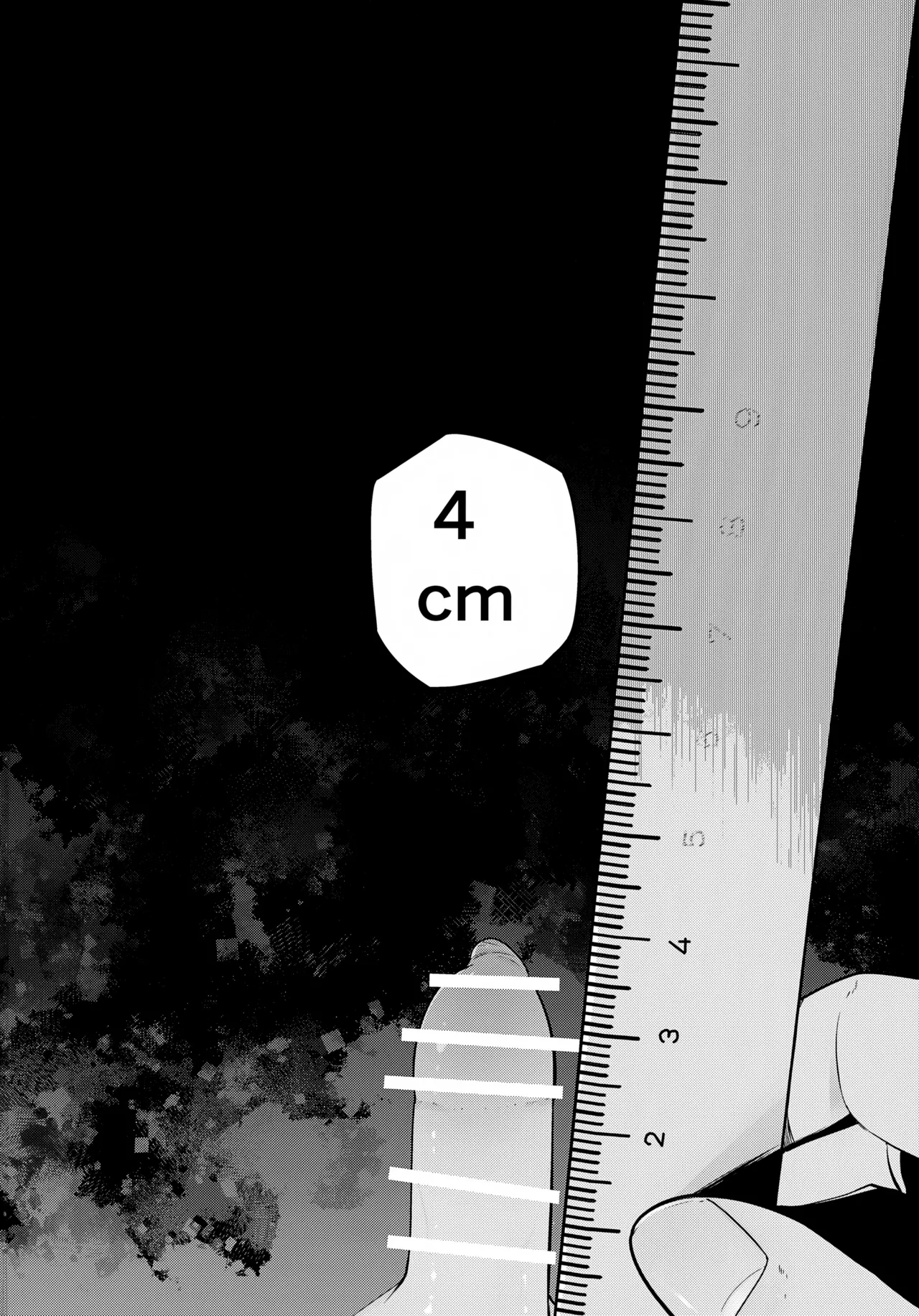 Hougen Danshi Shuuchi Jigoku Sokutei-hen - Page 17