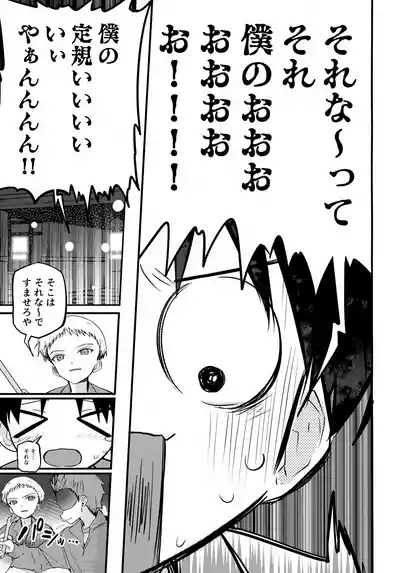 Hougen Danshi Shuuchi Jigoku Sokutei-hen 4