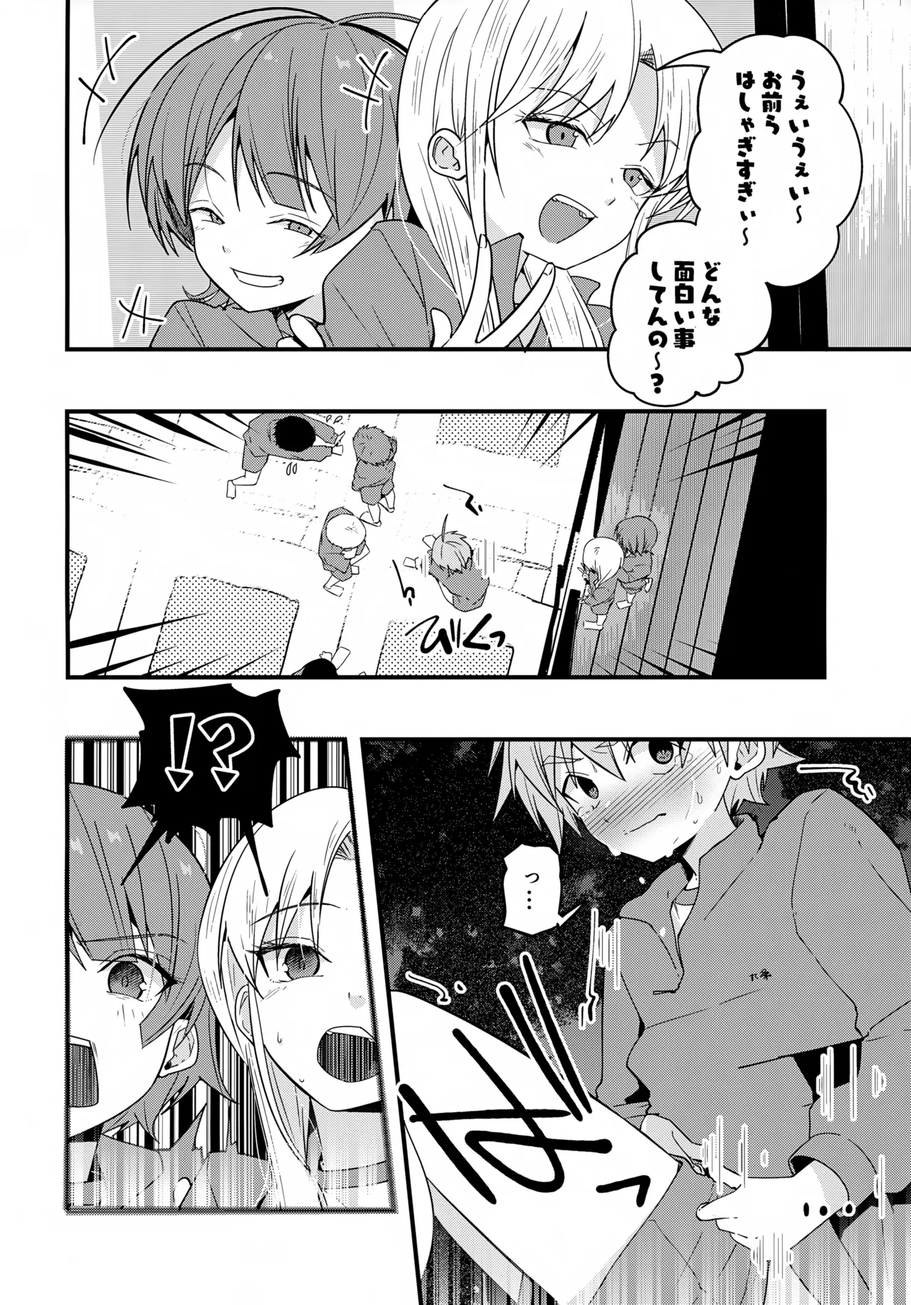 Hougen Danshi Shuuchi Jigoku Sokutei-hen - Page 7