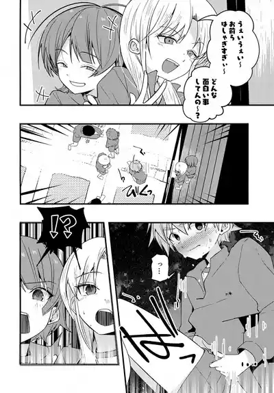 Hougen Danshi Shuuchi Jigoku Sokutei-hen 7