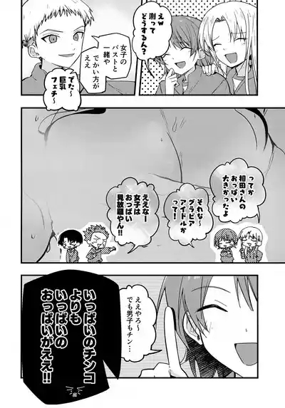 Hougen Danshi Shuuchi Jigoku Sokutei-hen 9