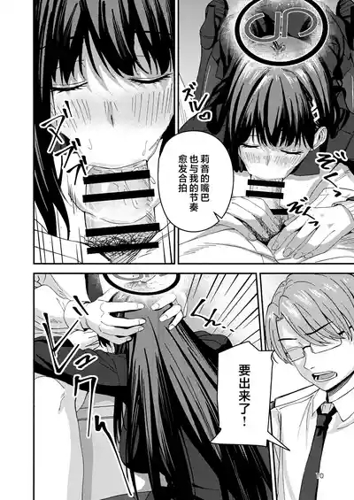 莉音的秘密基地 10