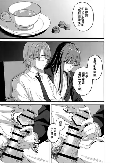 莉音的秘密基地 7