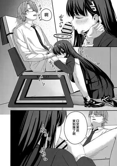 莉音的秘密基地 8