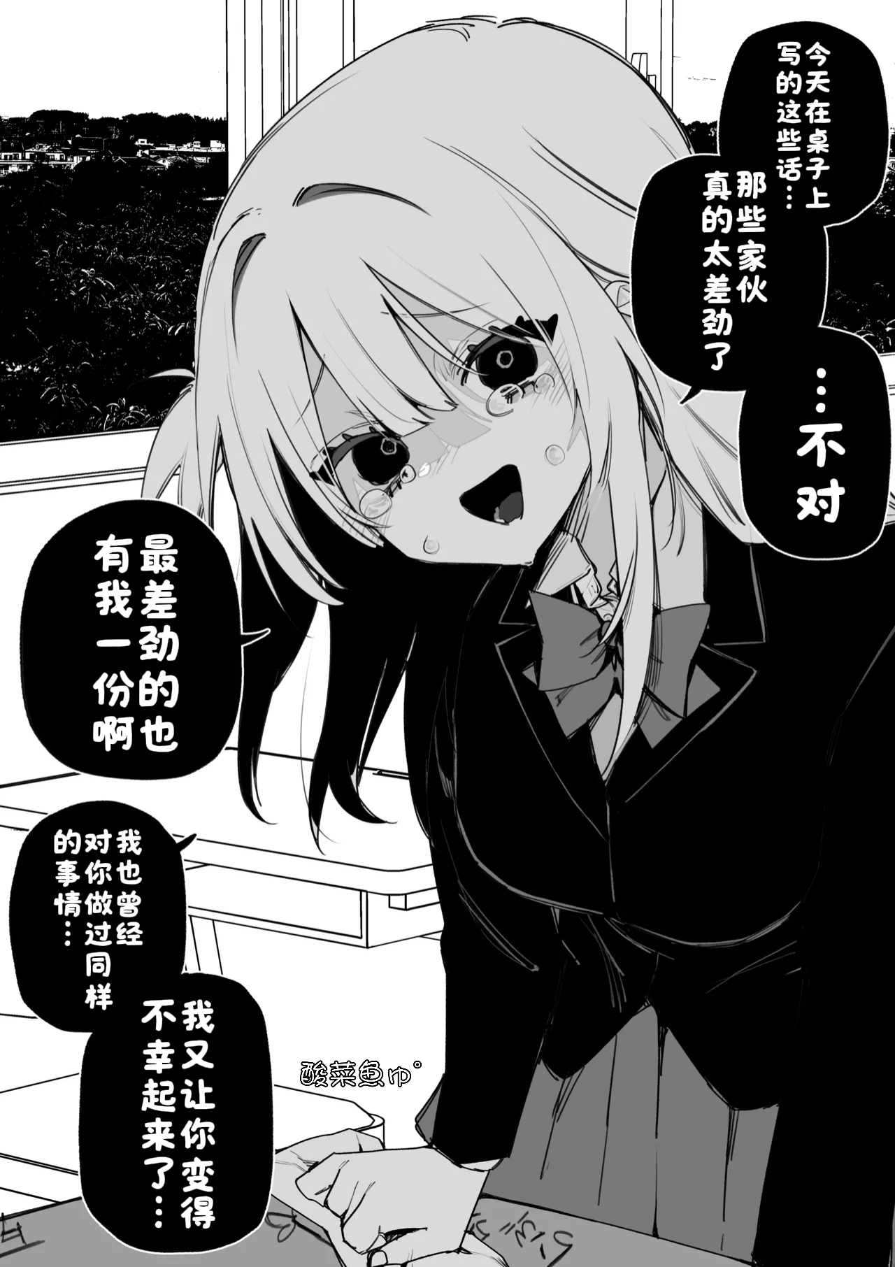 Itsuka Fukushuu Suru Sono Tame ni - Page 23