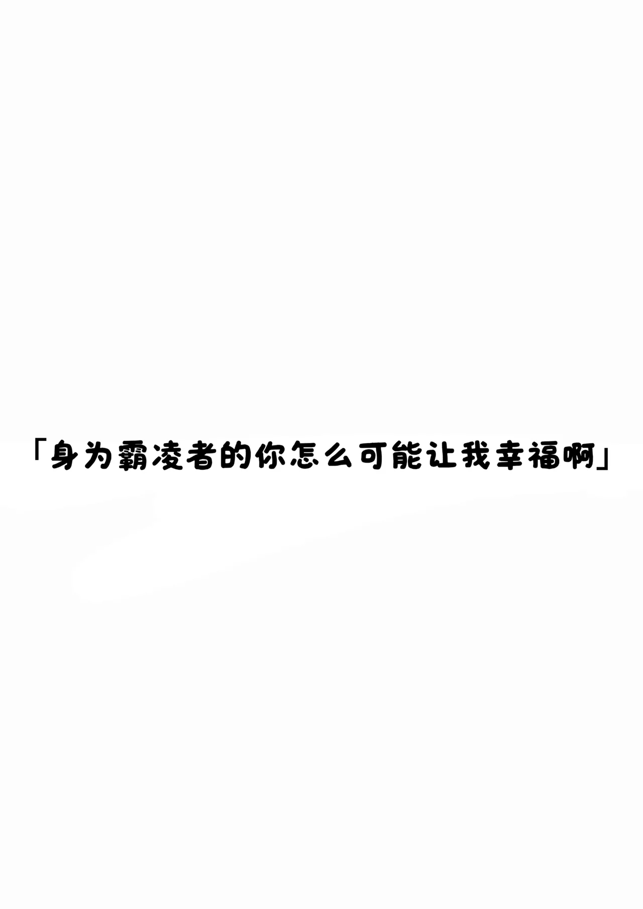 Itsuka Fukushuu Suru Sono Tame ni - Page 30