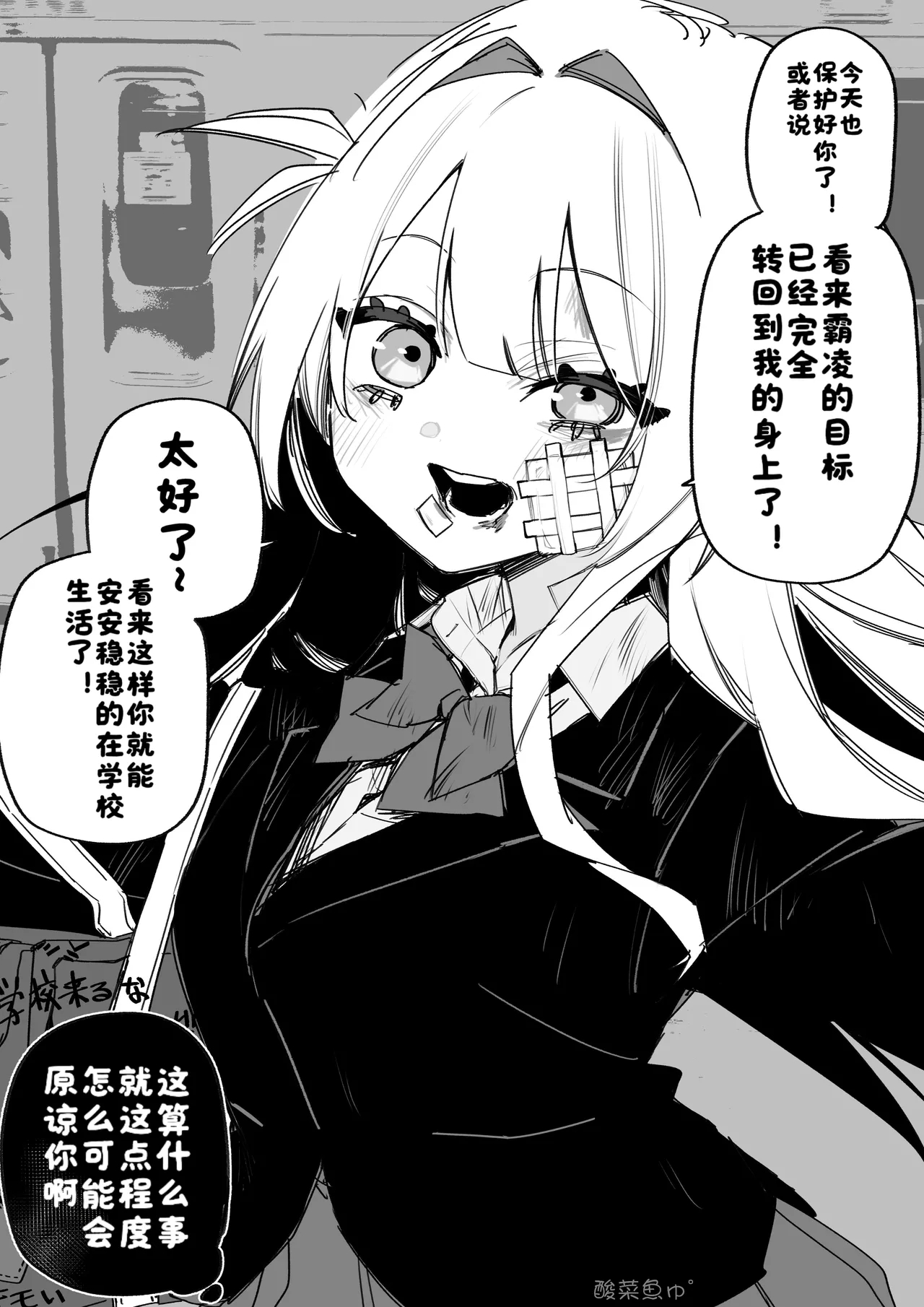 Itsuka Fukushuu Suru Sono Tame ni - Page 41