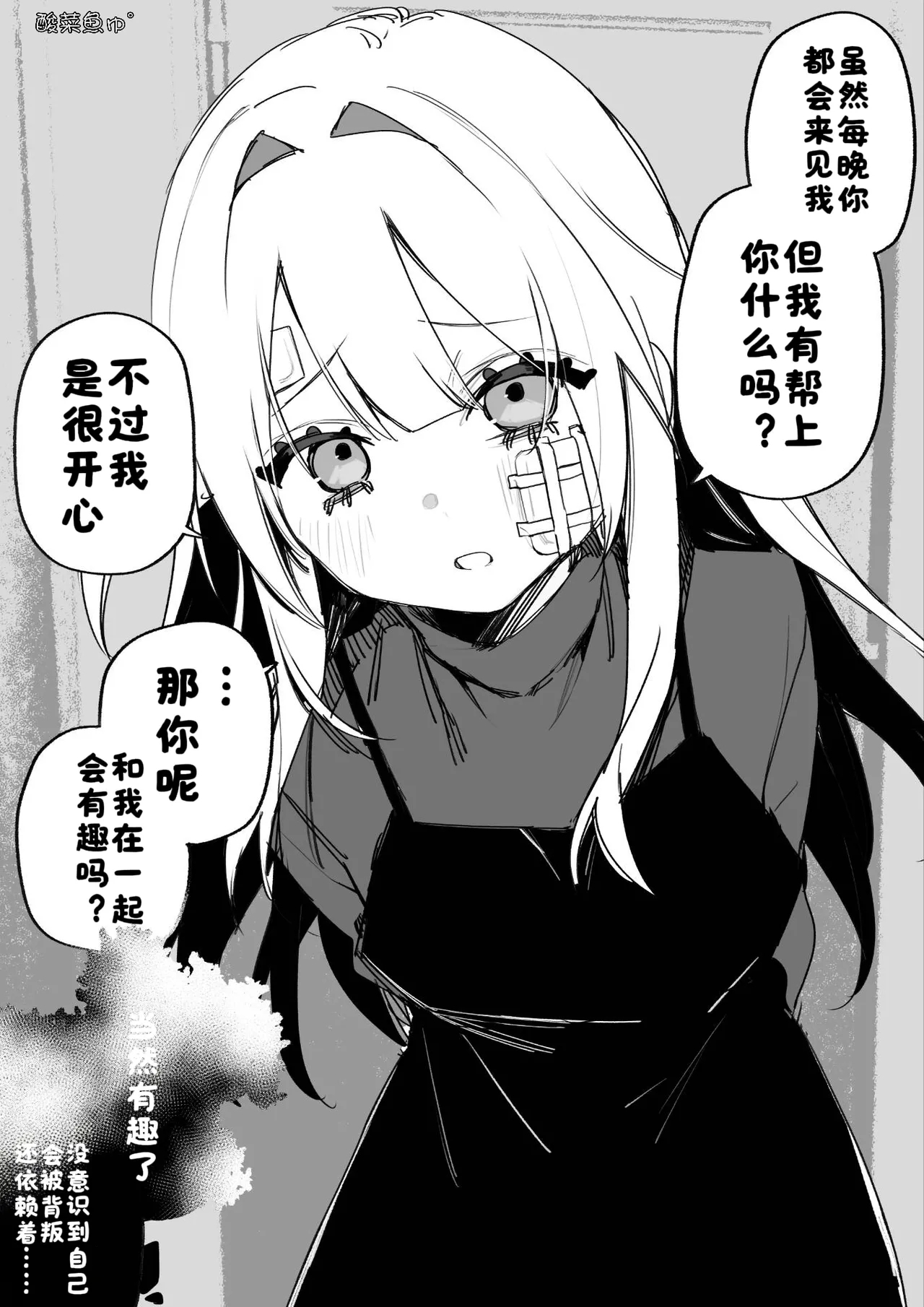 Itsuka Fukushuu Suru Sono Tame ni - Page 49