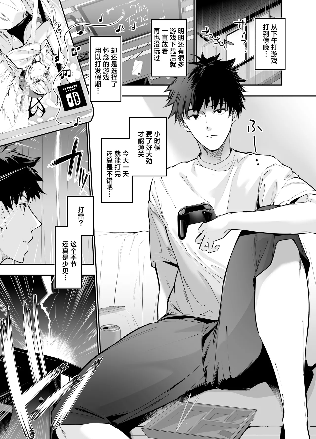 Game no Naka kara Isekai Tensei Shite Kita Bakunyuu Ohimesama o Tanezuke H de Wakarasetchau Hanashi | 把从游戏中异世界转生而来的爆乳公主大人用播种做爱来教导一番的故事 - Page 2