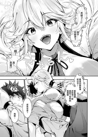 Game no Naka kara Isekai Tensei Shite Kita Bakunyuu Ohimesama o Tanezuke H de Wakarasetchau Hanashi | 把从游戏中异世界转生而来的爆乳公主大人用播种做爱来教导一番的故事 4