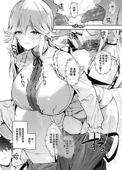 Game no Naka kara Isekai Tensei Shite Kita Bakunyuu Ohimesama o Tanezuke H de Wakarasetchau Hanashi | 把从游戏中异世界转生而来的爆乳公主大人用播种做爱来教导一番的故事 9