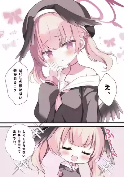 先生、お口フェチって本当ですか？ 4