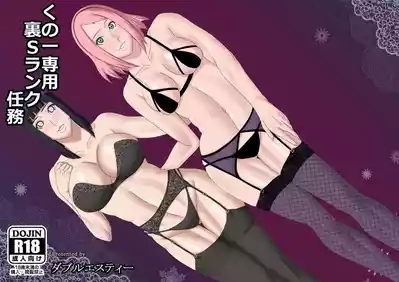 Kunoichi's Sexy S-Rank Mission 1