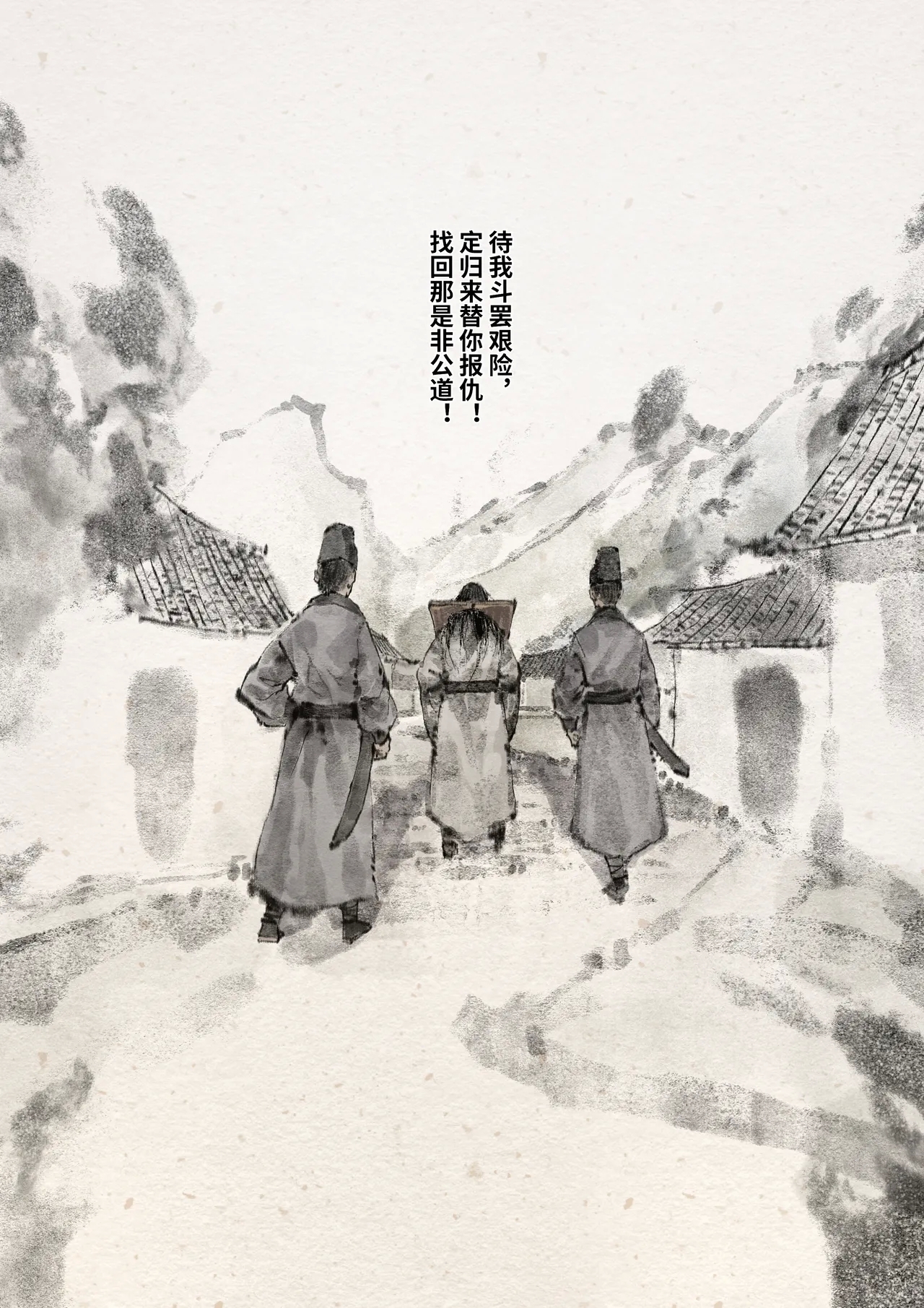 「金瓶梅」Part2 - Page 174