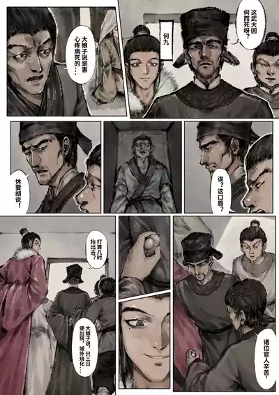 「金瓶梅」Part2 5