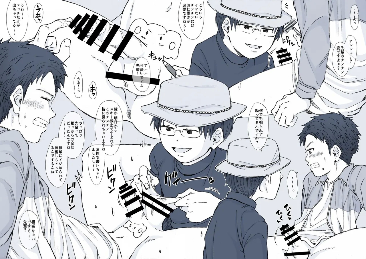 Shikota-ke Sankyoudai no G Katsudou Kiroku. - Page 10