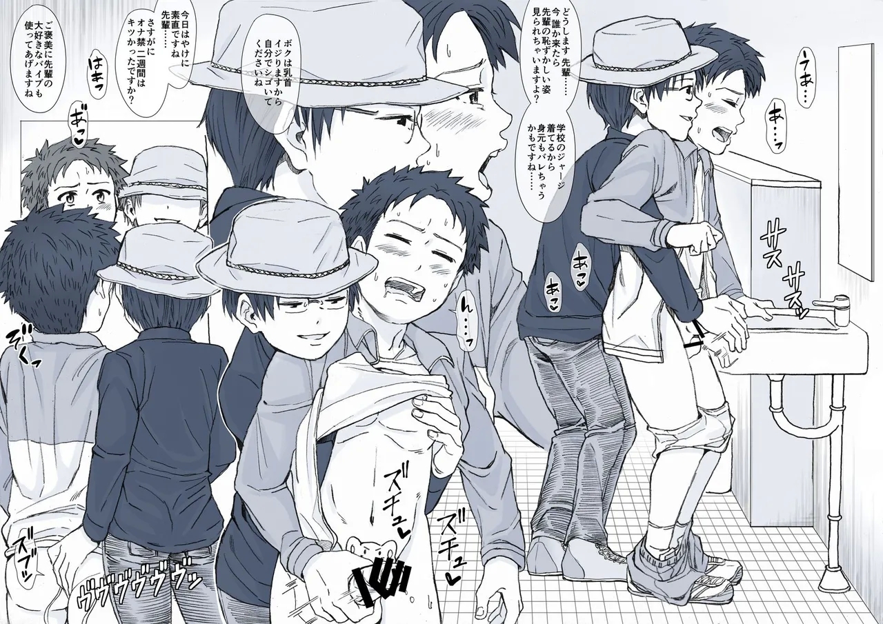 Shikota-ke Sankyoudai no G Katsudou Kiroku. - Page 11