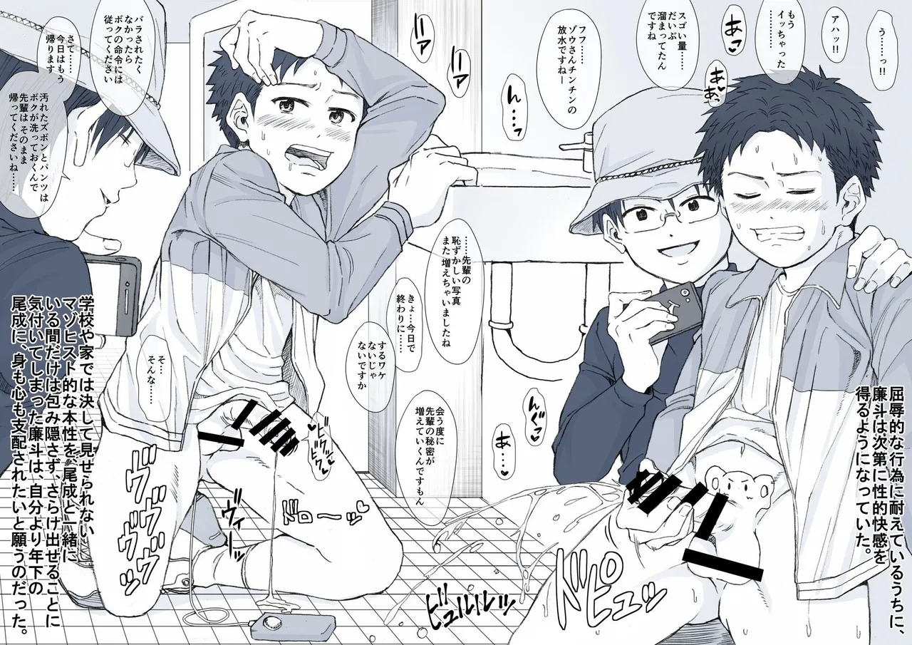 Shikota-ke Sankyoudai no G Katsudou Kiroku. - Page 12