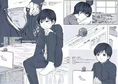 Shikota-ke Sankyoudai no G Katsudou Kiroku. 3