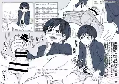 Shikota-ke Sankyoudai no G Katsudou Kiroku. 4