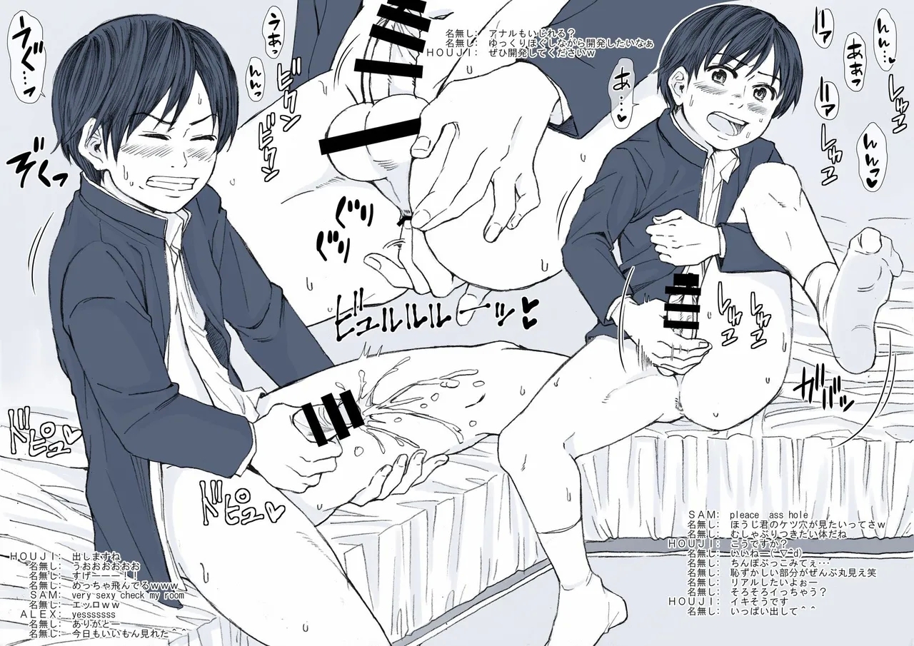 Shikota-ke Sankyoudai no G Katsudou Kiroku. - Page 5