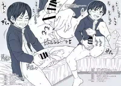 Shikota-ke Sankyoudai no G Katsudou Kiroku. 5